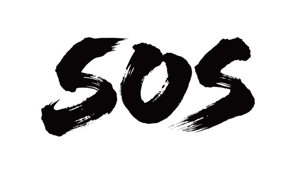 SOS矢量书法手写毛笔字
