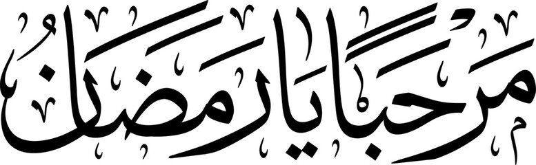 Marhaban Ya Ramadan Arabic Calligraphy Vector Greeting