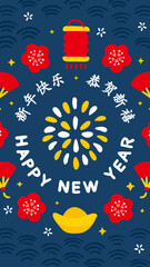 Chinese New Year Banner with Fireworks, Fan, Lantern and Gold Ingots &ndash; Vertical Design in Navy Blue