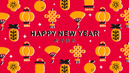 Chinese New Year Banner with Chinese knot, Fan, Pineapple, Orange, Lantern and Plum Blossom &ndash; Horizontal Layout in Red