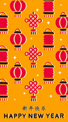 Chinese New Year Banner with Lantern and Traditional Chinese Knot &ndash; Vertical Design  in Gold