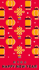 Chinese New Year Banner with Lantern and Traditional Chinese Knot &ndash; Vertical Design  in Red