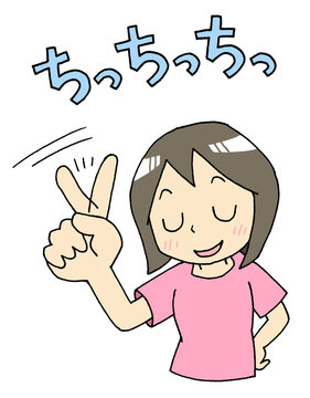 ちっちっちっとダメだしする女性