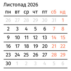 November 2026 calendar page in ukrainian language. Simple vector calendar design for business planners, office organizers, printable wall calendars, and personal agendas