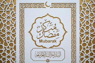 Obraz premium Blessed Jumma Mubarak Arabic Calligraphy Background