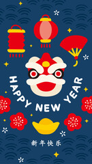 Chinese New Year Banner with Lion Dance, Fan, Lantern and Gold Ingots &ndash; Vertical Design in Navy Blue