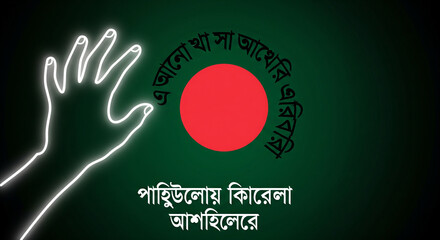International Mother Language Day Bengali Script and Heritage