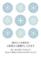 雪の結晶の喪中はがき　シンプル　縦　イラスト