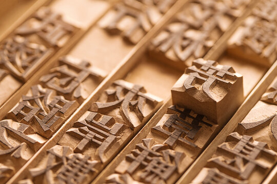 Antique Movable Type Printing Blocks with History of Typography