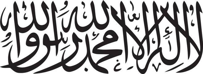 Arabic Calligraphy Artwork Silhouette Representing Islamic Faith and Spirituality