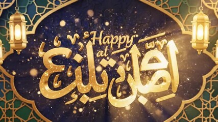 Golden Arabic calligraphy and Happy al script on a sparkling dark background with radiating light flanked by two ornate golden lanterns all set within a goldedged frame against a patterned backdrop
