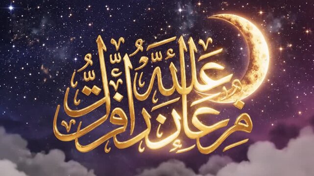 Ornate golden Arabic script stands against a dark starry night sky with a radiant crescent moon and subtle cloud formations