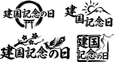 Obraz premium Calligraphy brush strokes vector for Japanese National Foundation Day