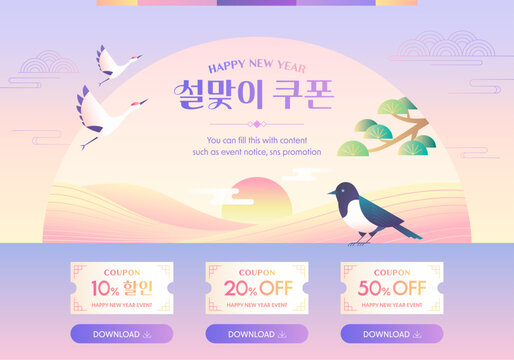 Korean New Year discount coupon set with magpie, cranes, and traditional landscape on purple background. (Translation: Lunar new year event coupon, good fortune)