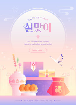 Korean Lunar New Year celebration banner with traditional gift boxes, crane, and flower vase on pastel gradient background. (Translation: Lunar new year, good fortune)