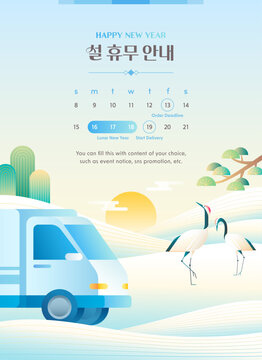 Korean Lunar New Year delivery and holiday notice template with delivery truck, cranes, and calendar. (Translation: Lunar new year delivery notice)