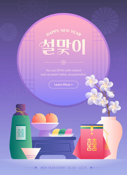 Traditional Korean New Year celebration background with liquor, fruit, and flowers on elegant purple gradient. (Translation: Lunar new year, good fortune)