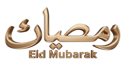 Elegant Rose Gold 3D Arabic Calligraphy with Eid Mubarak English Text for Islamic Holiday Greeting