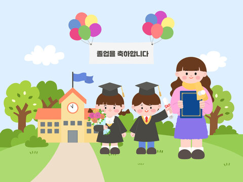 졸업을 축하하는 어린이 졸업식 일러스트
