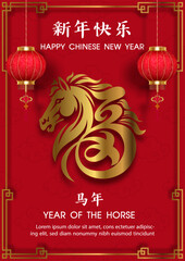 A luxury Celebrate poster and greeting card of Chinese New Year with a golden Chinese text in horse design and paper cut style and red background. Chinese letters is meaning Happy Chinese new year