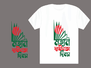 Creative modern and clean 26 march t shirt design template.