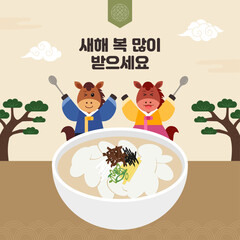 2026년 병오년 새해 디자인