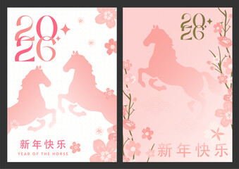Happy New Year 2026 Horse Graphic Set&ndash; Abstract Pink Geometric Pattern Style