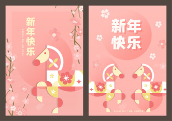 Happy New Year 2026 Horse Graphic Set&ndash; Abstract Pink Geometric Pattern Style