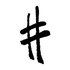 筆タッチのシャープの手描きイラスト