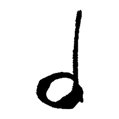 手書きの筆文字風2分音符イラスト