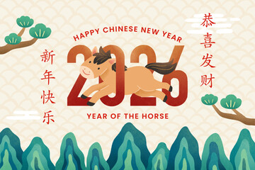 2026 Year of the Horse Illustration Horizontal &ndash; Chinese New Year Zodiac Horse Vector Illustration Design