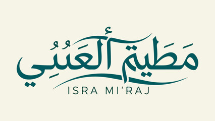 Elegant Arabic calligraphy for Isra Mi'raj, a significant Islamic event, presented in a teal color on a light background with English text below.