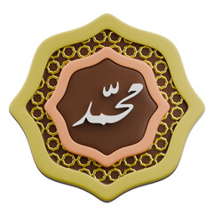 Elegant Islamic Calligraphy Emblem featuring the name Muhammad in a beautiful 3D layered design