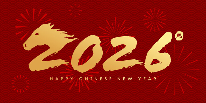 2026 Happy Chinese New Year card design, gold horse logo