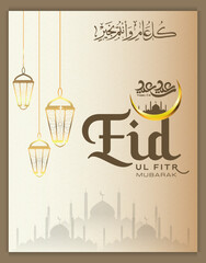 Elegant vertical greeting card design for Eid ul Fitr celebration , Eid Mubarak 2026, Happy ramadhan, Arabic calligraphy