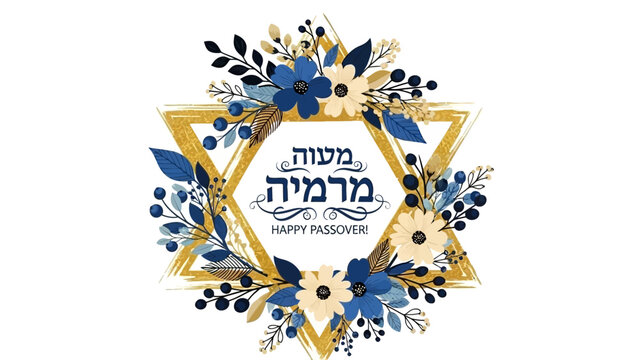 Decorative Star of David with Hebrew text and floral elements.