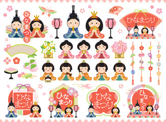 かわいいひな祭りのイラストセット_文字あり