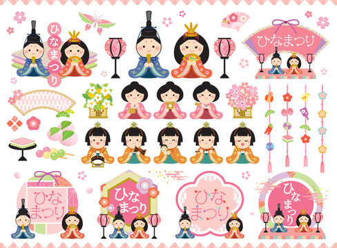 五人囃子 Images – Browse 719 Stock Photos, Vectors, and Video