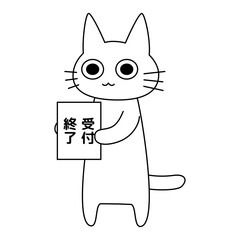 受付終了と書かれたボードを持つ猫のイラスト 白猫 かわいい 案内 看板 営業終了 完売