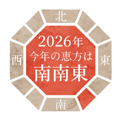 2026年の恵方 南南東を示す和風方位図イラスト