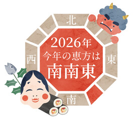 2026年版 恵方 南南東とお多福・鬼の節分イラスト