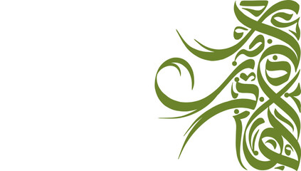 Earthy olive green abstract Arabic calligraphy offers a serene contrast on a bright white background.