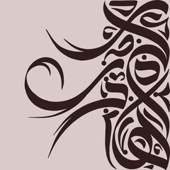 Bold dark brown abstract Arabic calligraphy gracefully sweeps across a soft, inviting light pink background.