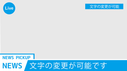 ニューステロップ