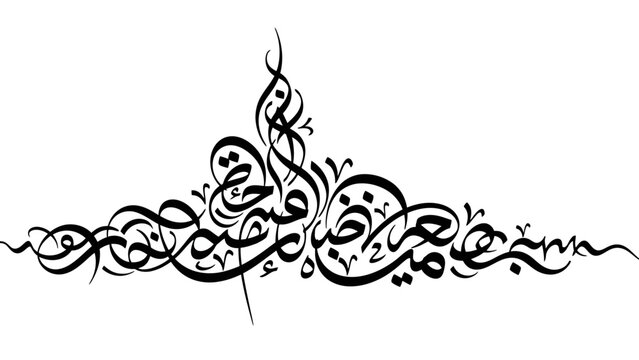 Elegant Arabic Calligraphy Art with Interwoven Design and Stylized Script