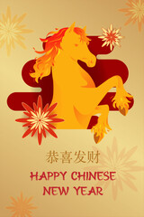 Chinese New Year 2026 Poster with a fire horse and flowers