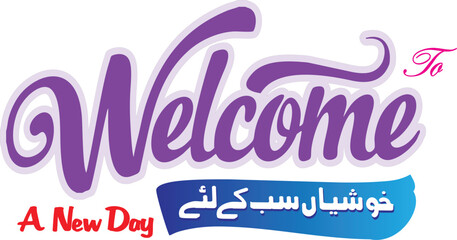 Welcome to a new day purple script lettering with urdu translation and blue wave banner design