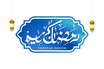 Ramadan Kareem calligraphy. Arabic Ramadan illustration greetings text on frame. 