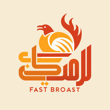 Logo design featuring an eagle flame and arabic text for fast broast