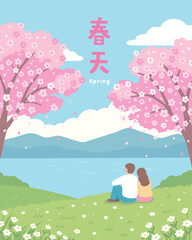 Couple Sitting by Lakeside Under Cherry Blossom Trees Spring Landscape Flat Vector Illustration